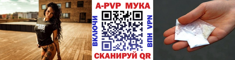 Alpha PVP мука магазин Междуреченск