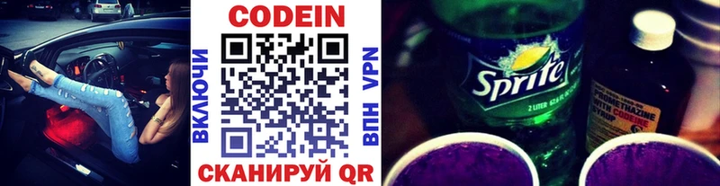 блэк спрут tor Междуреченск Codein напиток Lean (лин)