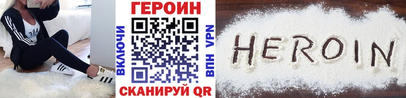 Героин белый  дарнет шоп  Междуреченск 