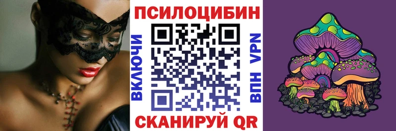 Псилоцибиновые грибы Magic Shrooms ОМГ ОМГ ссылка Междуреченск